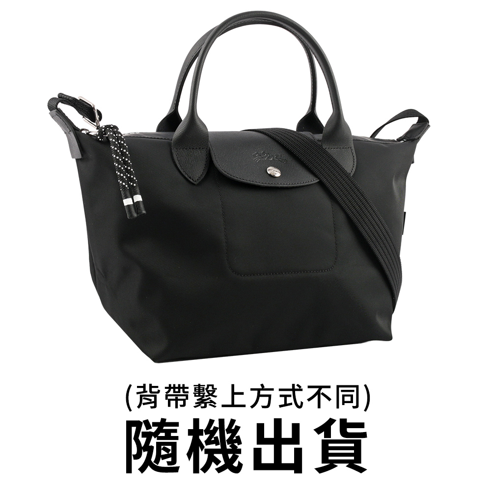 【LONGCHAMP】S號 LE PLIAGE ENERGY 再生帆布二用包(黑色) L1512 HSR 001