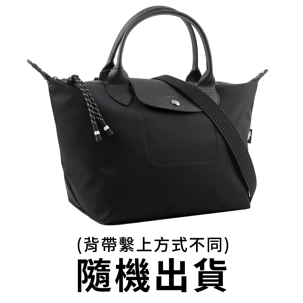 【LONGCHAMP】S號 LE PLIAGE ENERGY 再生帆布二用包(黑色) L1512 HSR 001