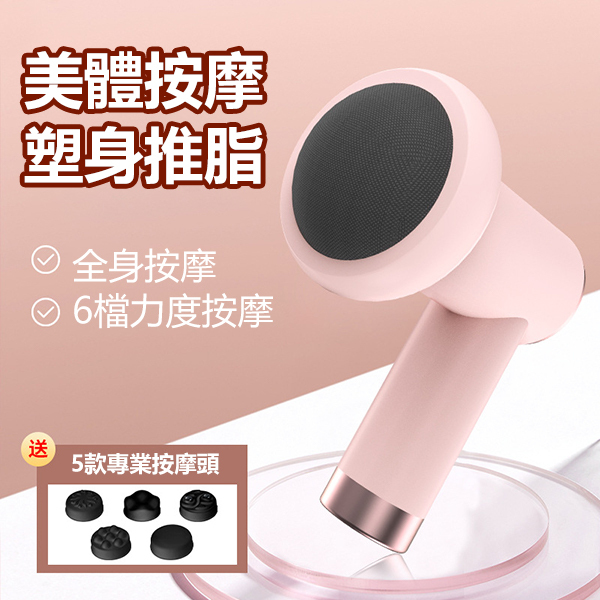 TSK JAPAN - Massage wand wireless charging fat pusher (P3831)