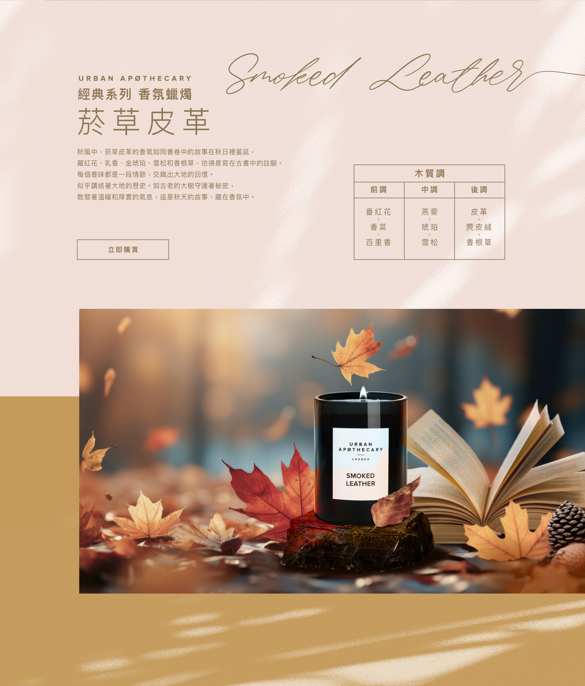 菸草皮革SmokeLeather