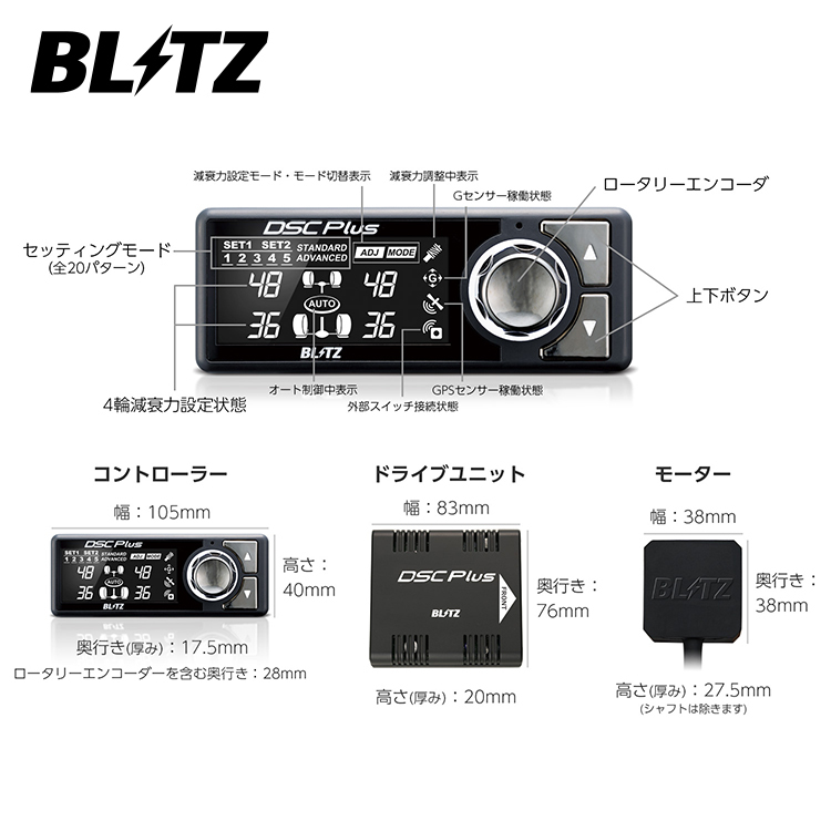 BLITZ ZZ-R DSC PLUS COILOVER KIT