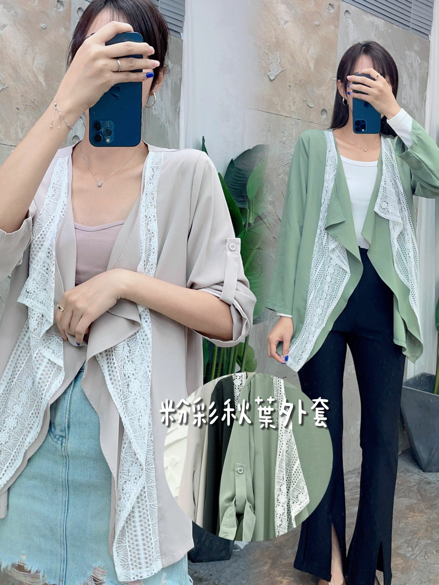 JK#5337 🤍粉彩秋葉外套