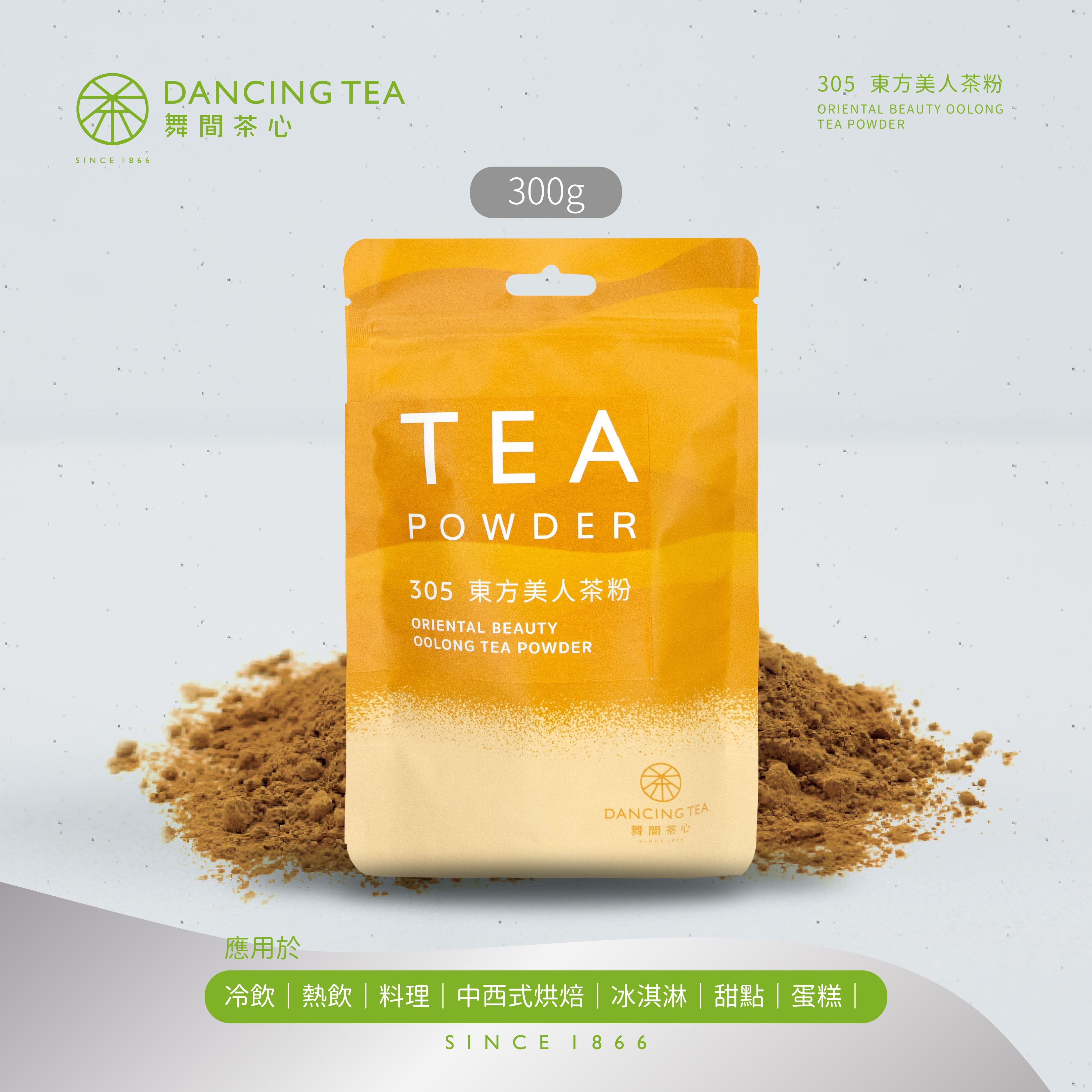 東方美人茶粉300g
