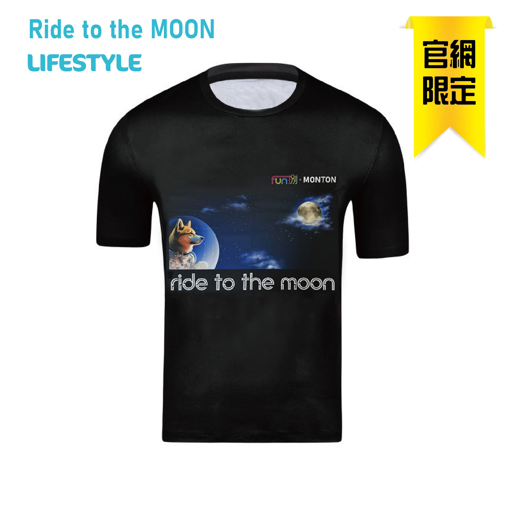 登月柴犬(黑色)T恤