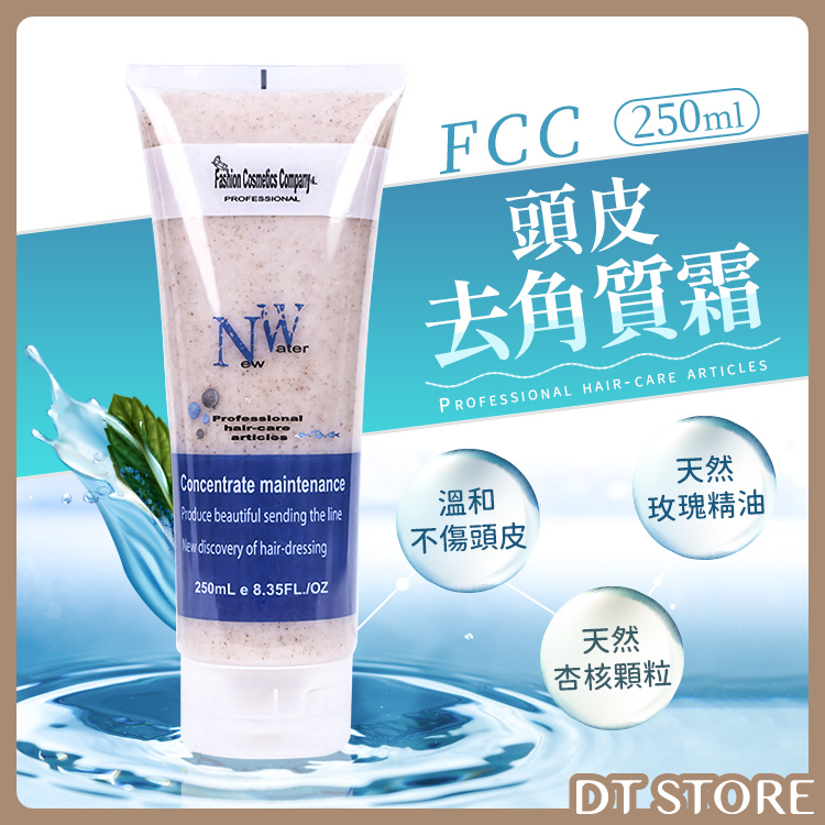FCC 頭皮去角質霜 250ml 附尖嘴頭【AJ013】