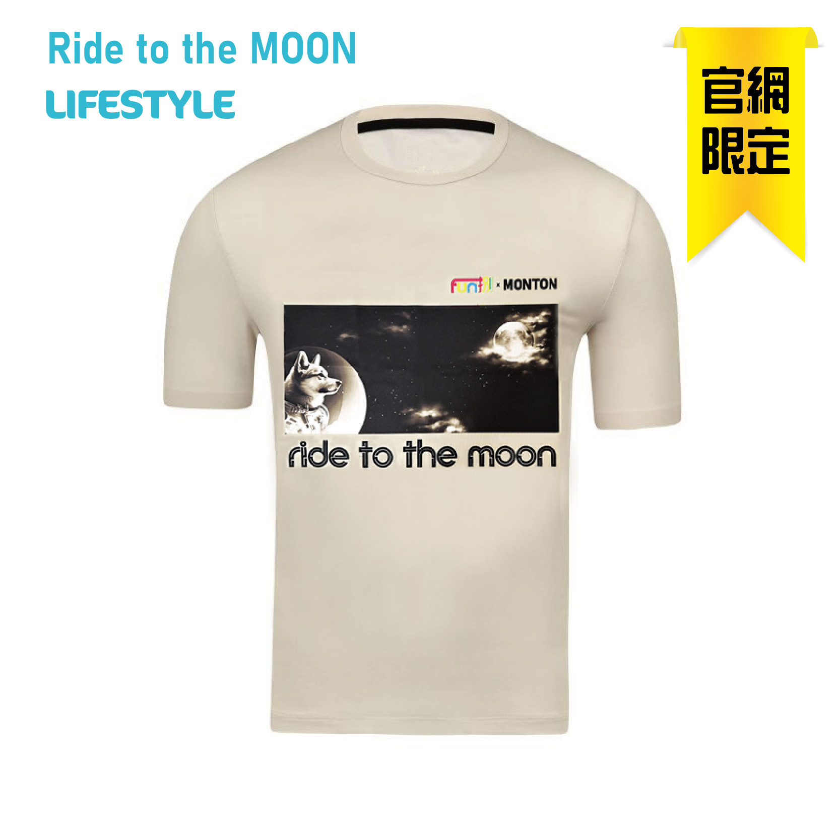 登月柴犬(卡其色)T恤