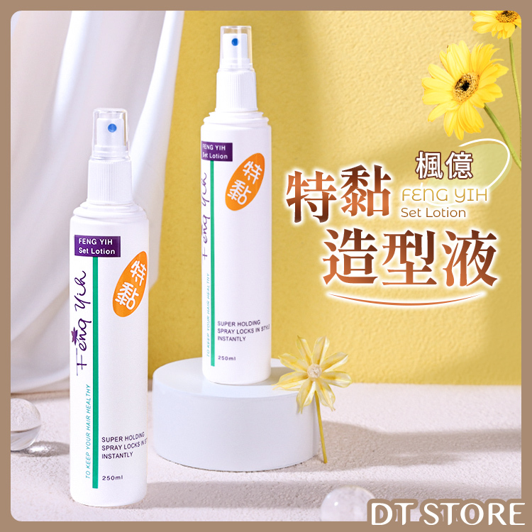 楓億 特黏造型液 250ml【AK009】