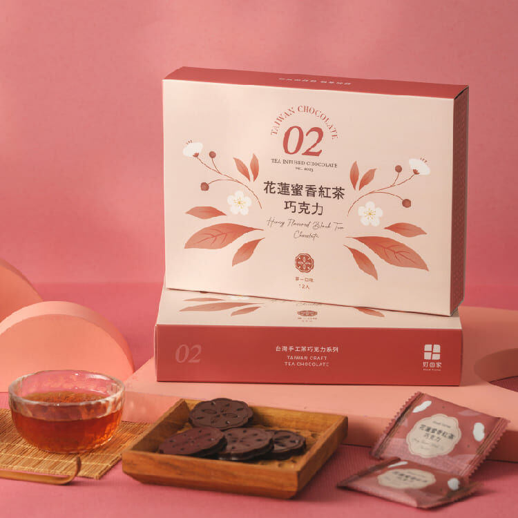 好田家】花蓮蜜香紅茶巧克力｜茶巧克力系列