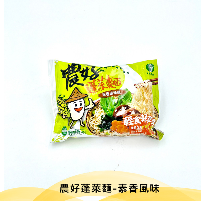 農好蓬萊麵-素香風味【65g/包】