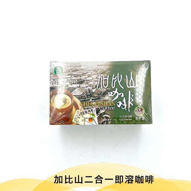 加比山二合一即溶咖啡【12g*18入/盒】