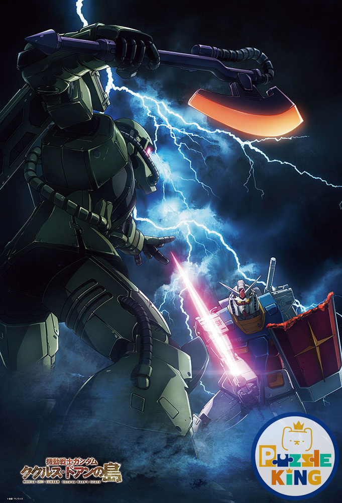 機動戰士高達：Kukurusu Doan島 (絕版)