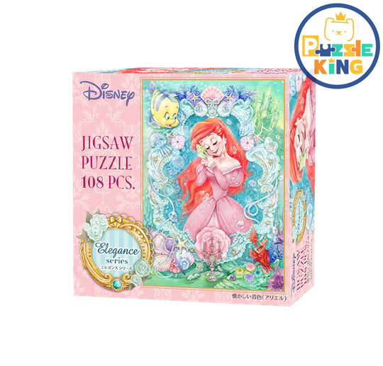 小美人魚-懷舊音調