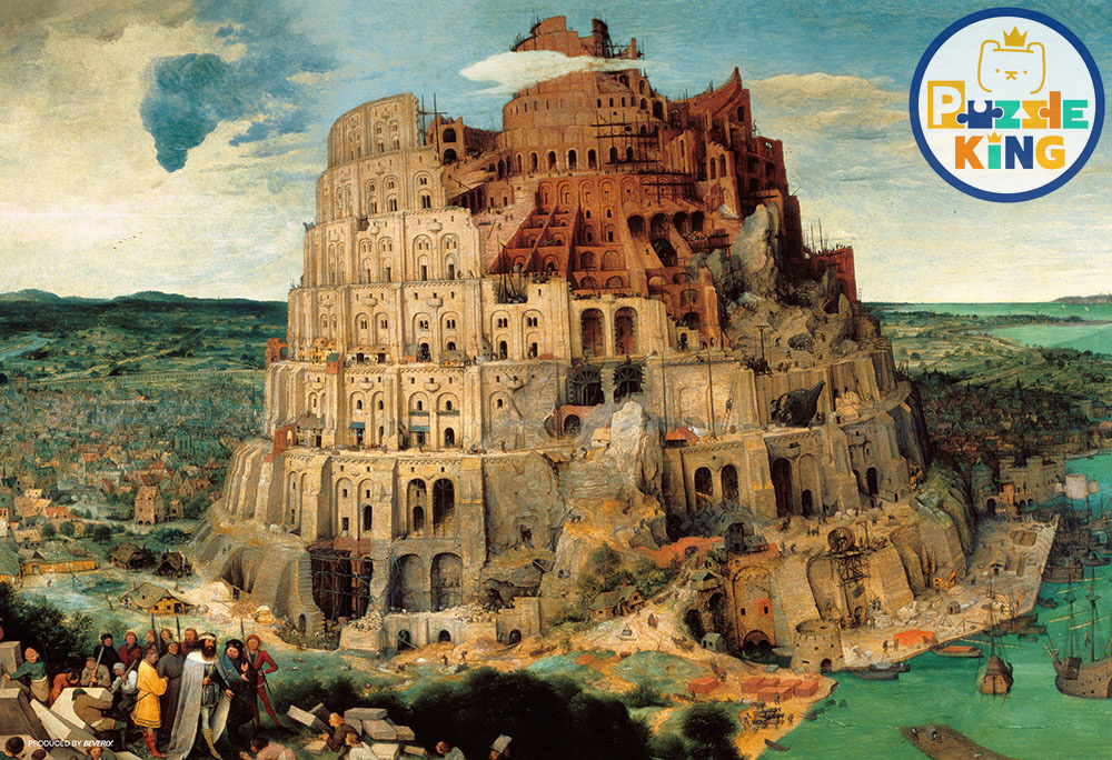 名畫-巴比塔 (世界最小)