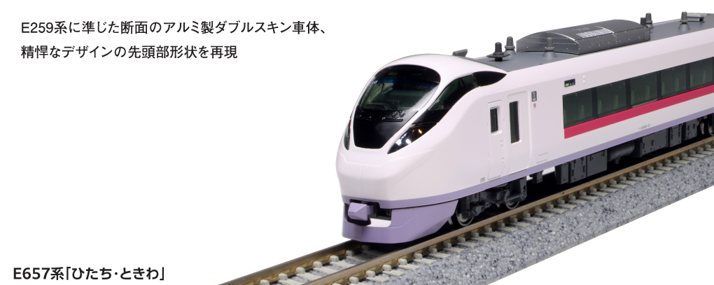 Kato 10-1639 N規 E657系 日立.常盤 特急電車組.6輛
