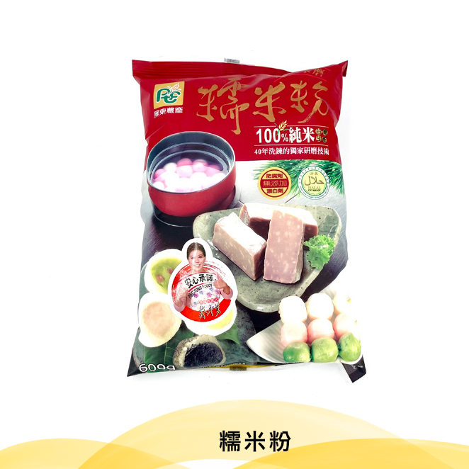 糯米粉12K【600g/包】