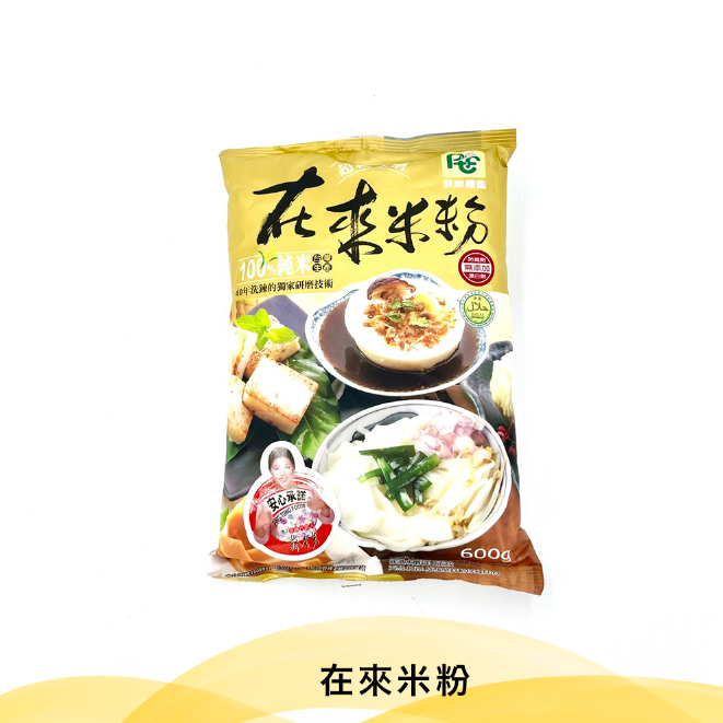 在來米粉12K【600g/包】