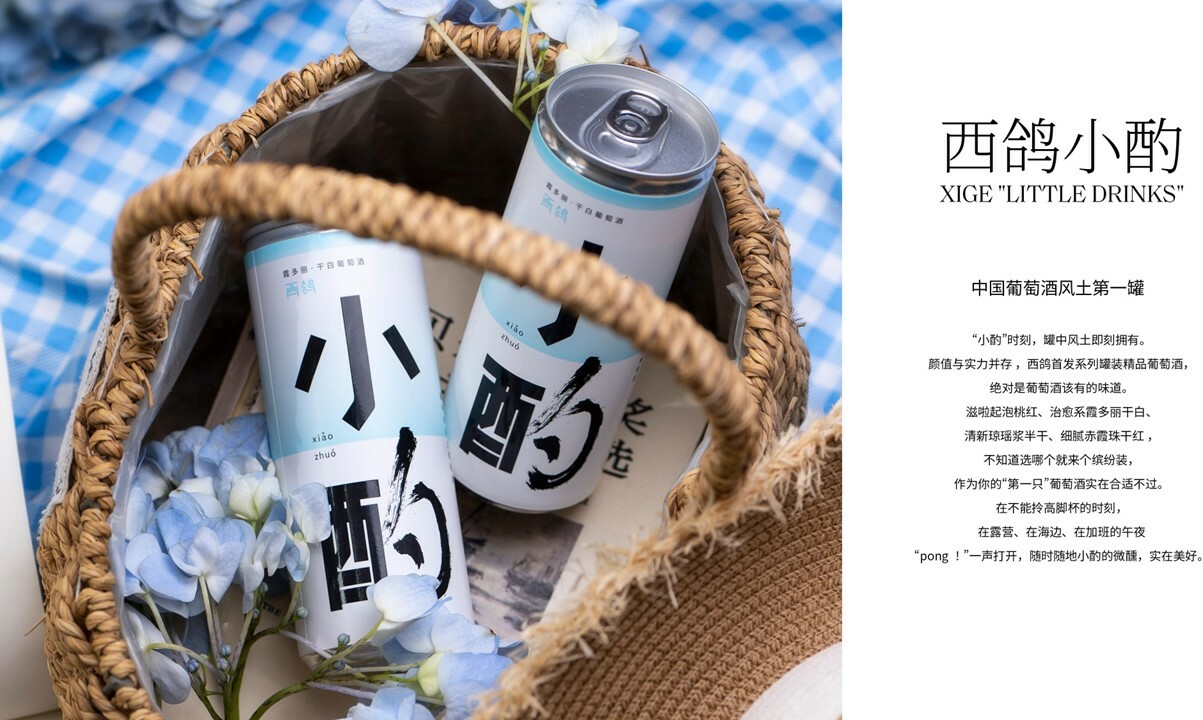 #火火國際 #火火Netshop #西鴿酒莊 #紅酒 #餐酒 #白酒 #小酌 # CabernetSauvignon #XigeEstate