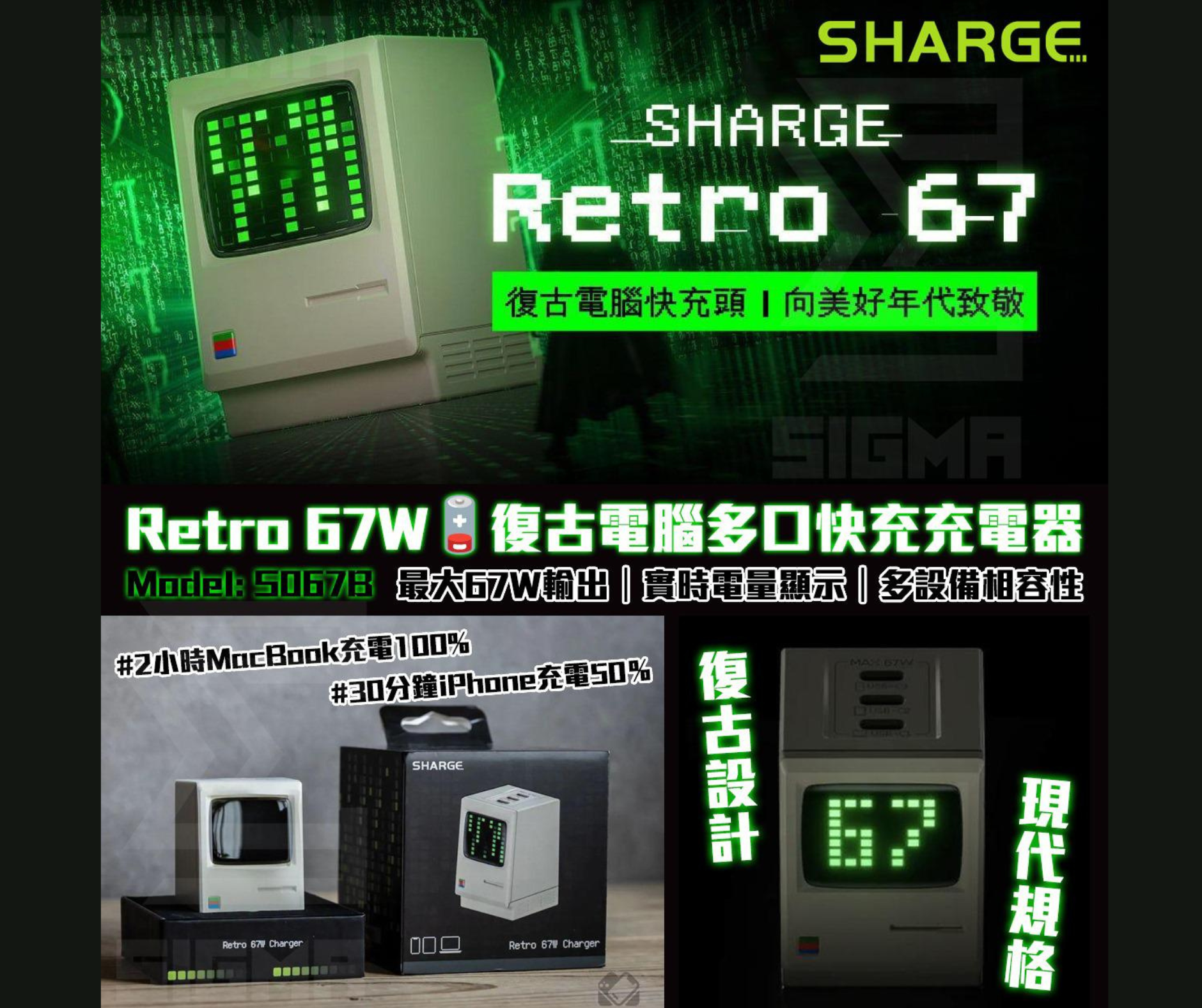 全日本送料無料 SHARGE Retro 67 充電器 最大67W スマホアクセサリー 