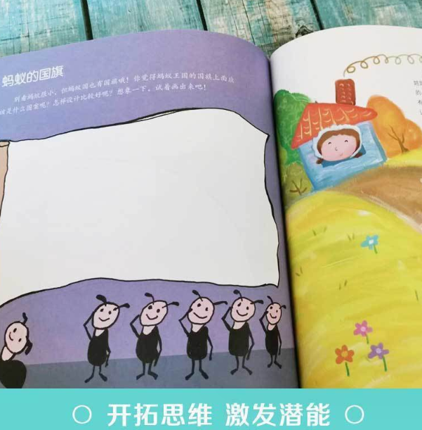 聪明宝宝创意大画本（4本）