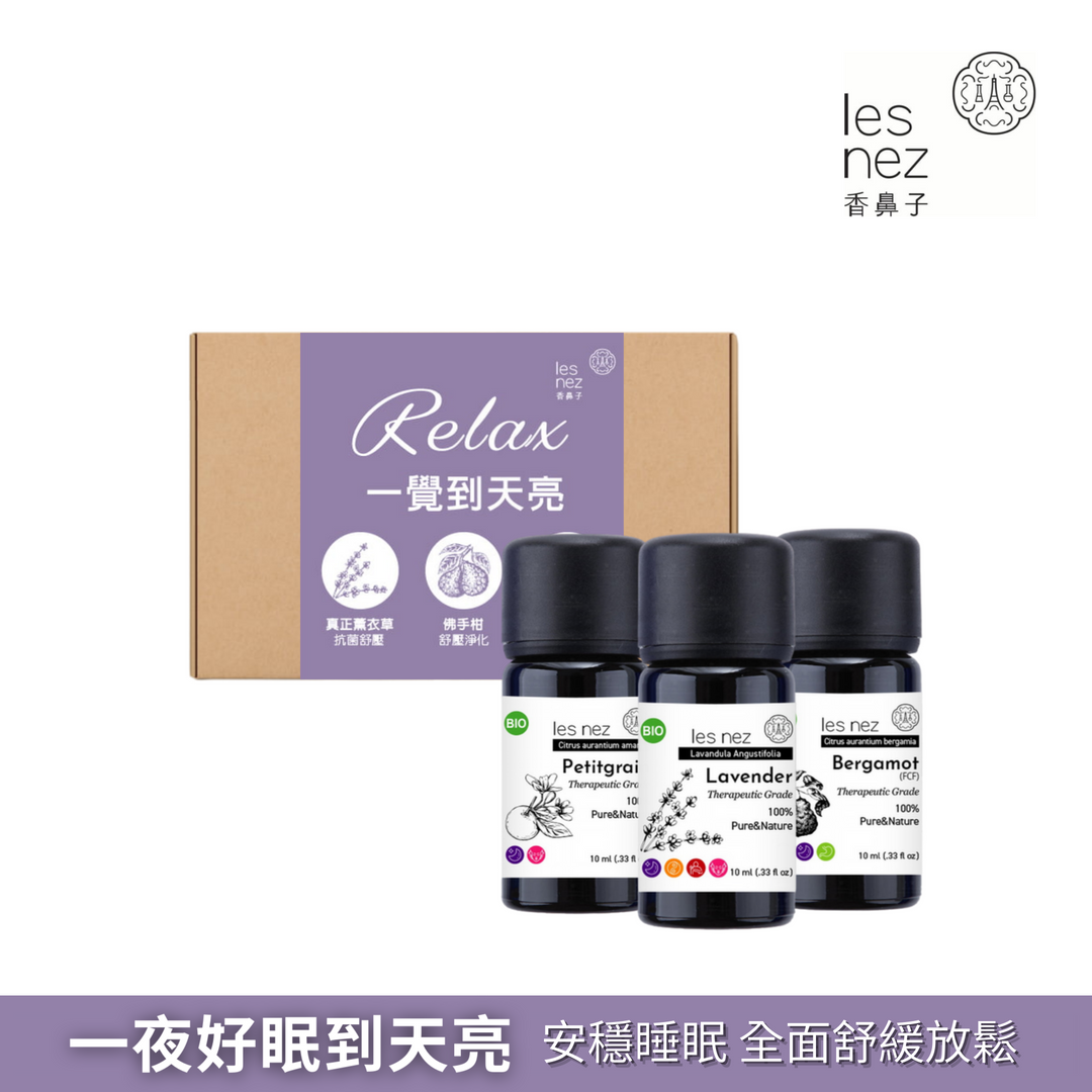 les nez 【一覺到天亮】精油3入組