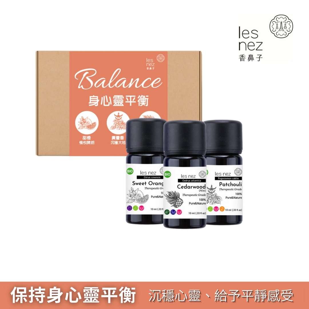 les nez 【身心靈平衡】精油3入組