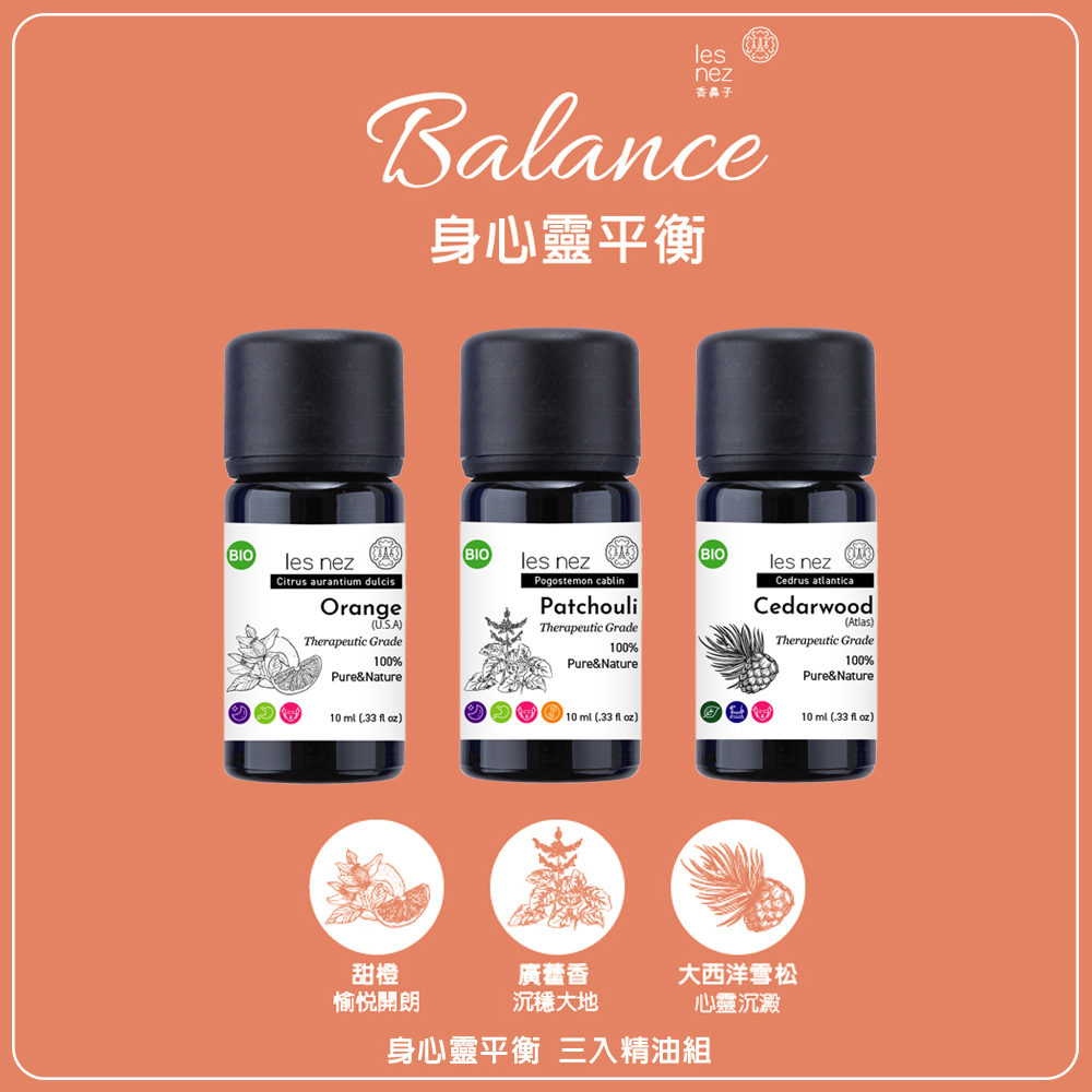 les nez 【身心靈平衡】精油3入組