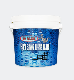 袋鼠牌 防漏膜(灰色)