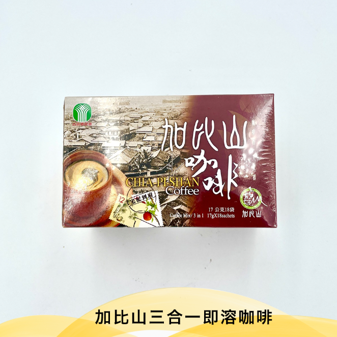 加比山三合一即溶咖啡【12g*18入/盒】