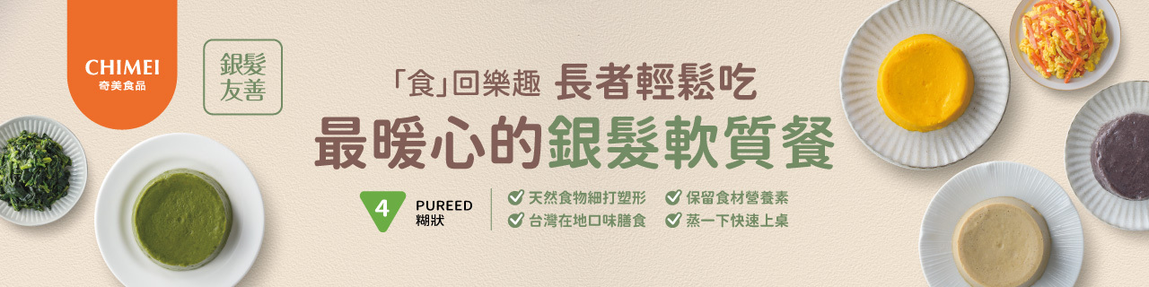 奇美介護食-好咀嚼軟質餐-南瓜粥(銀髮友善食品)