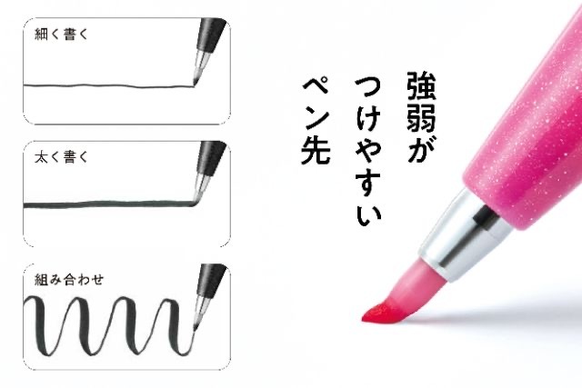 (組合賣場) 筆touch 柔繪筆｜Pentel 日本