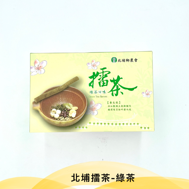 北埔農會💮擂茶-綠茶【600g/盒*16入】