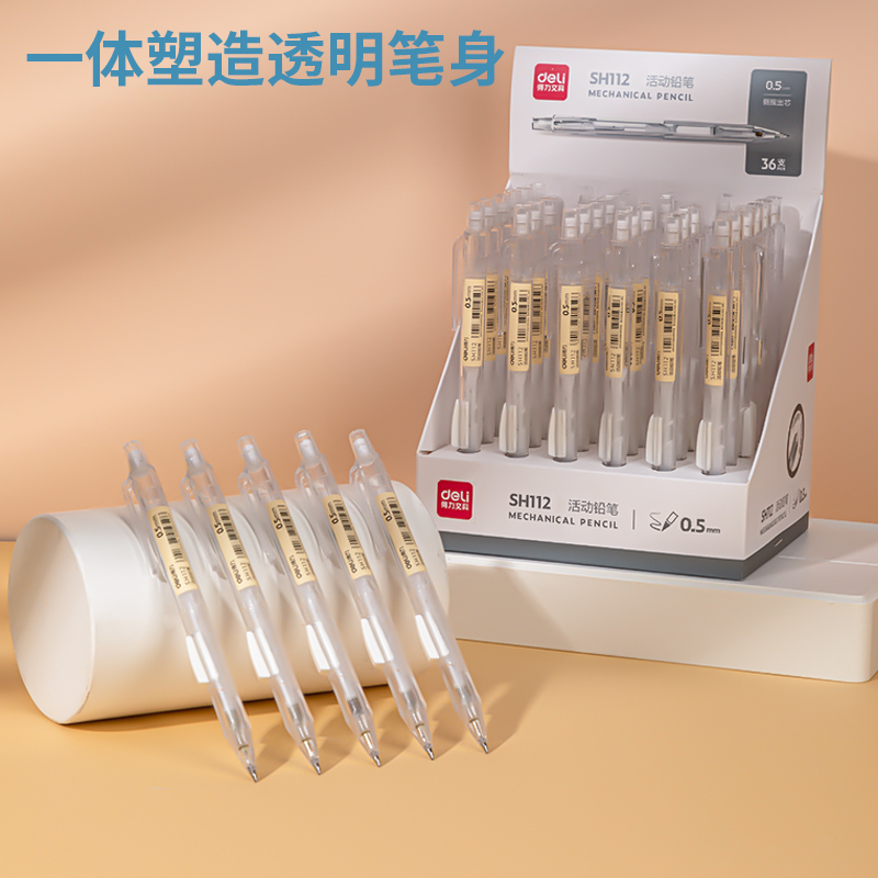 得力SH112 鉛芯筆 0.5mm(白)(1支裝)