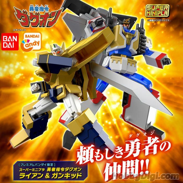 勇者指令 LIAN & GUNKID 套裝 SUPER MINIPLA BRAVE COMMAND DAGWON LIAN & GUNKID W/O GUM