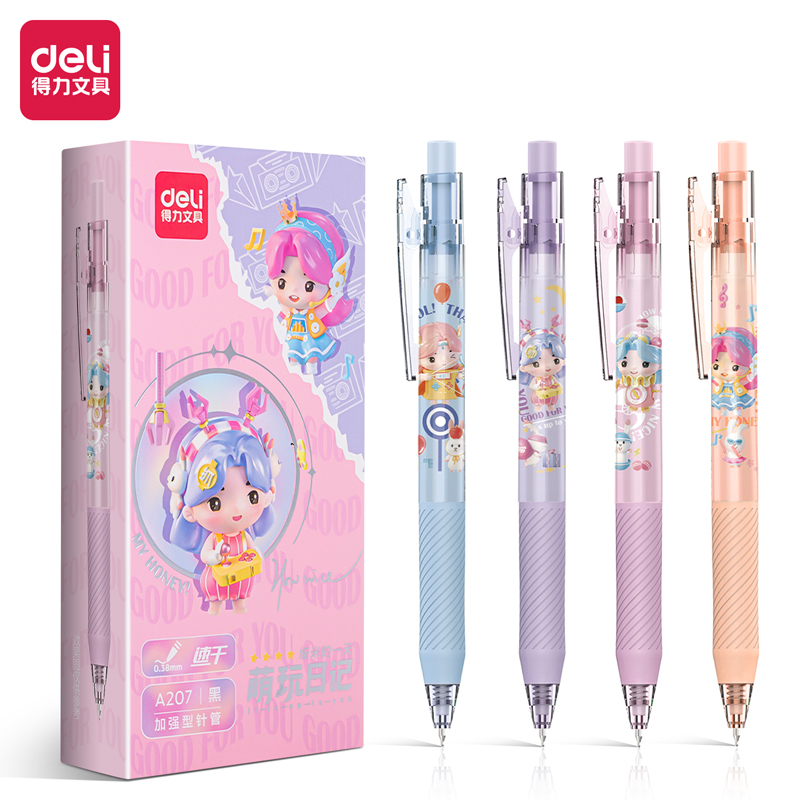 得力A207快乾中性筆0.38mm(黑色混款 4支裝)