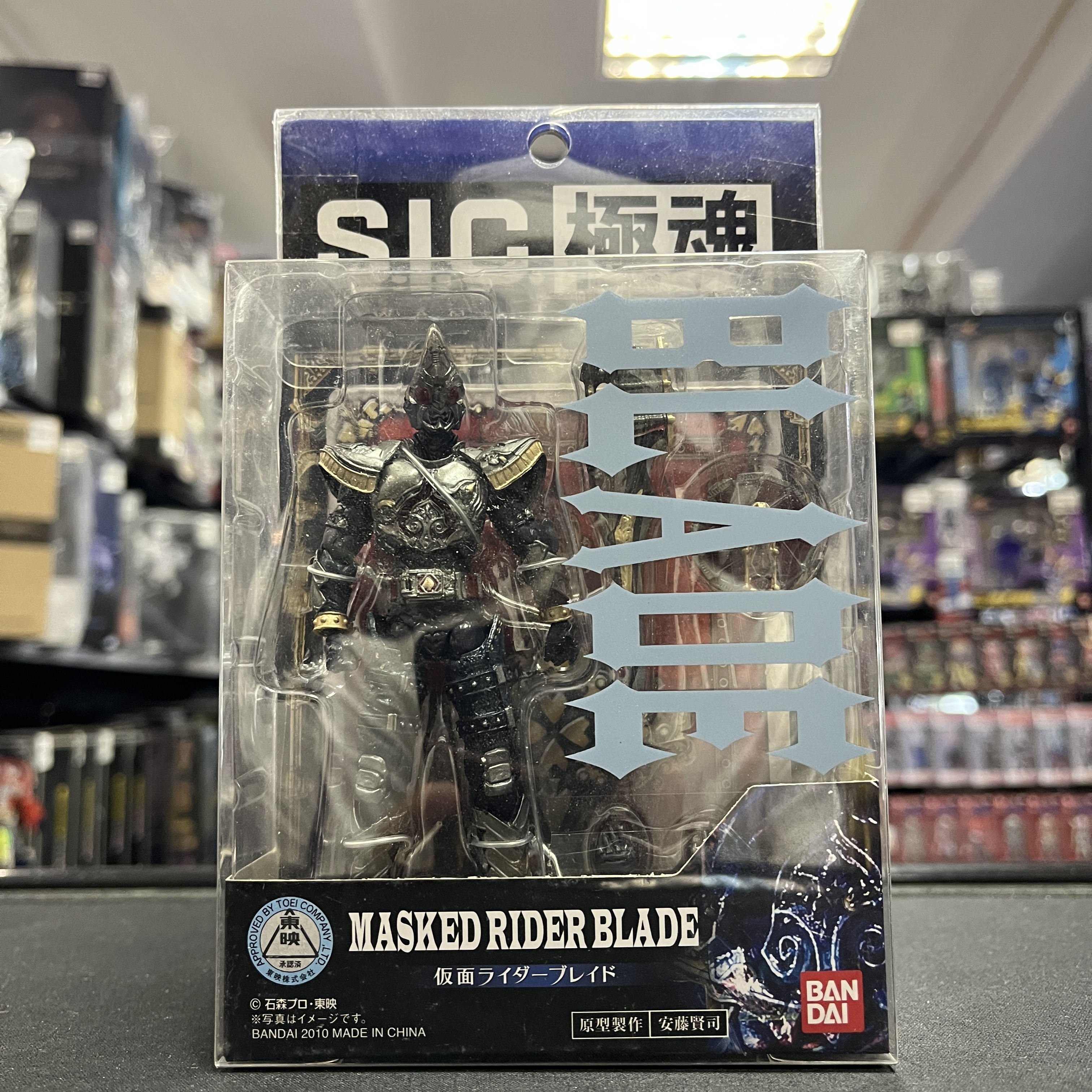 寄賣-幪面超人-SIC 極魂 - Blade 