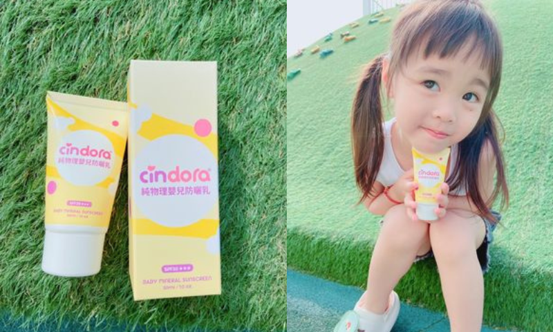 【純物理嬰兒防曬乳】快來與Qiu小妹一起夏日防曬