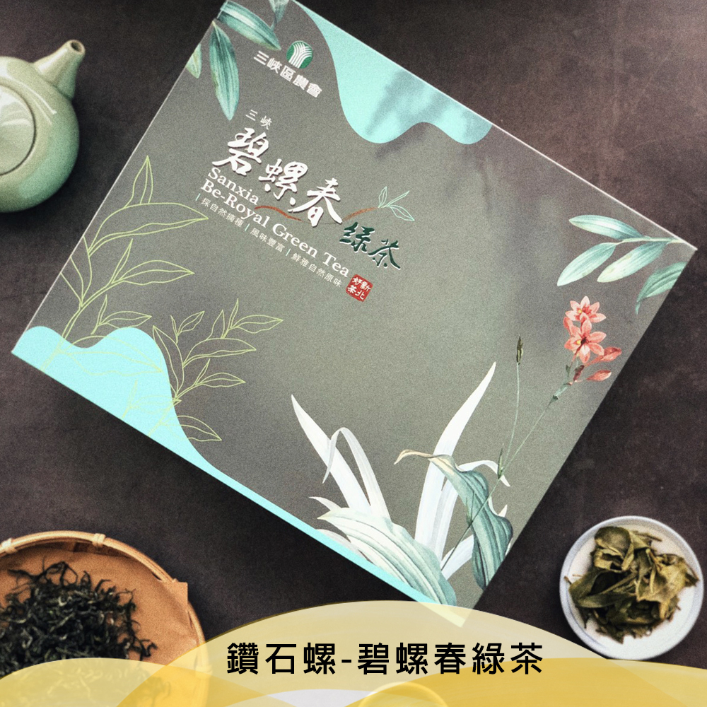 三峽農會💮冬茶-碧螺春鑽石螺禮盒【300g/盒】