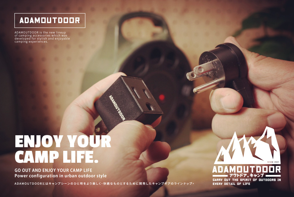 ADAMOUTDOOR 直立式3轉2插頭－(2色)