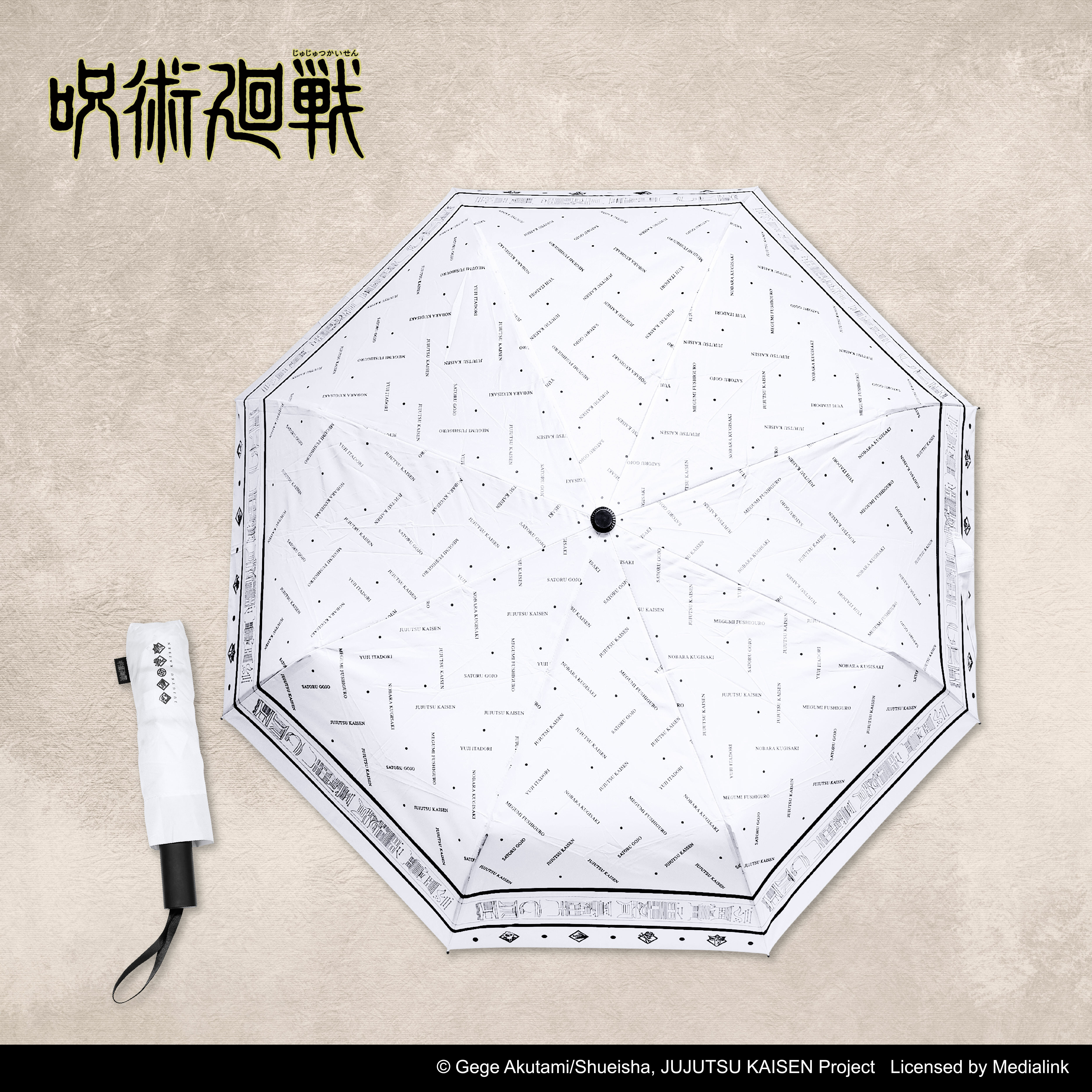 咒術迴戰-雨傘-白