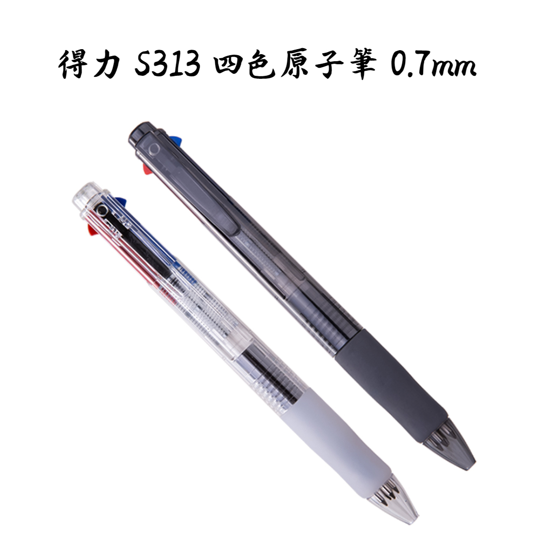 得力 S313 四色原子筆 0.7mm