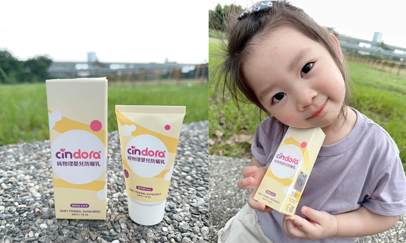 【純物理嬰兒防曬乳】快來與妞妞一起夏日防曬！