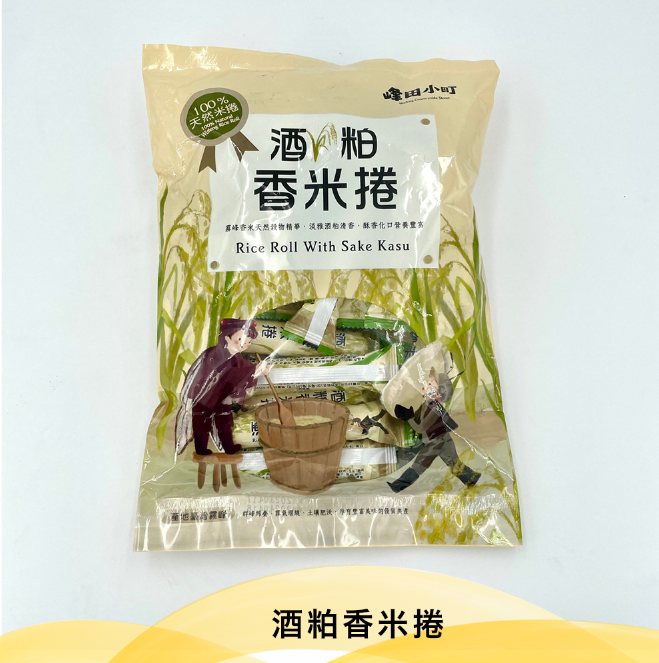 酒粕香米捲【240g/袋】