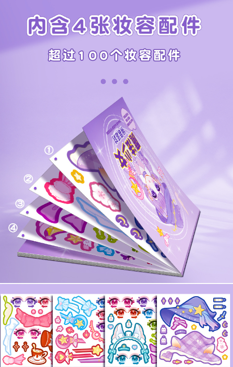 优惠 时尚换装派对换装本