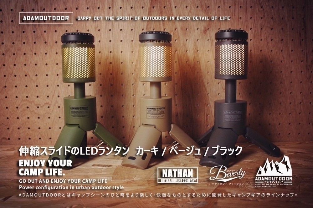 【ADAMOUTDOOR】萬用伸縮野營燈 (三色)
