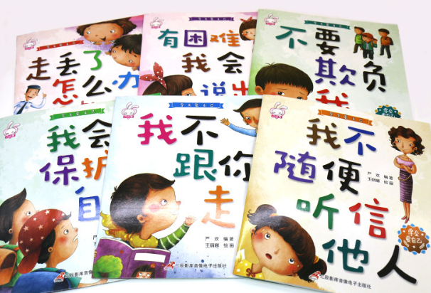 学会爱自己（6本）