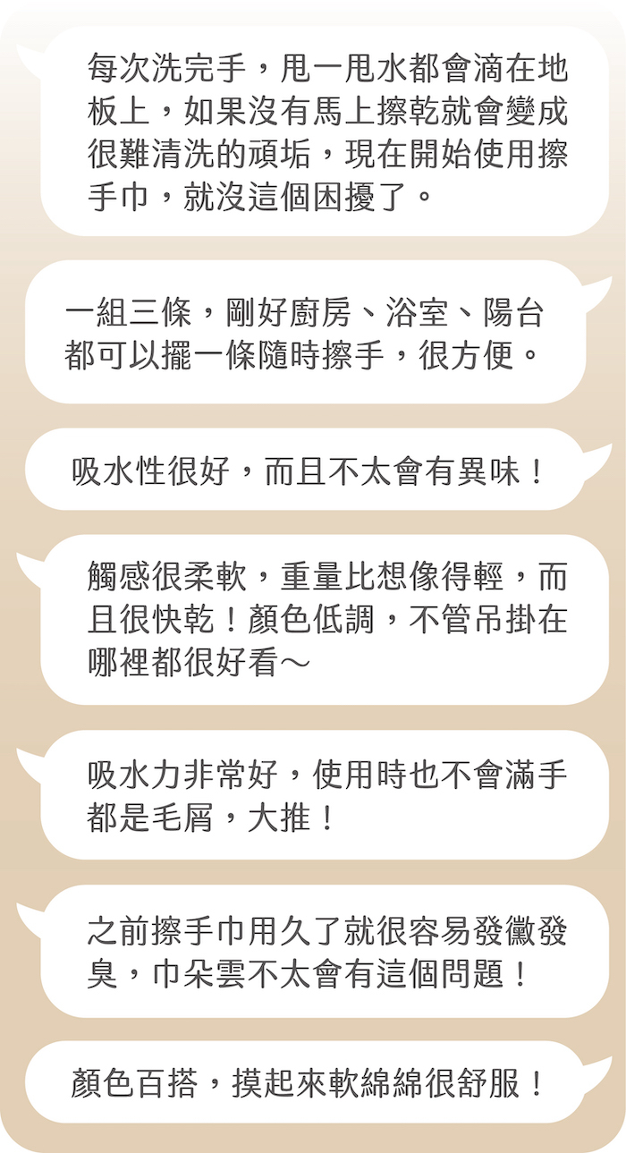 多位消費者的使用心得