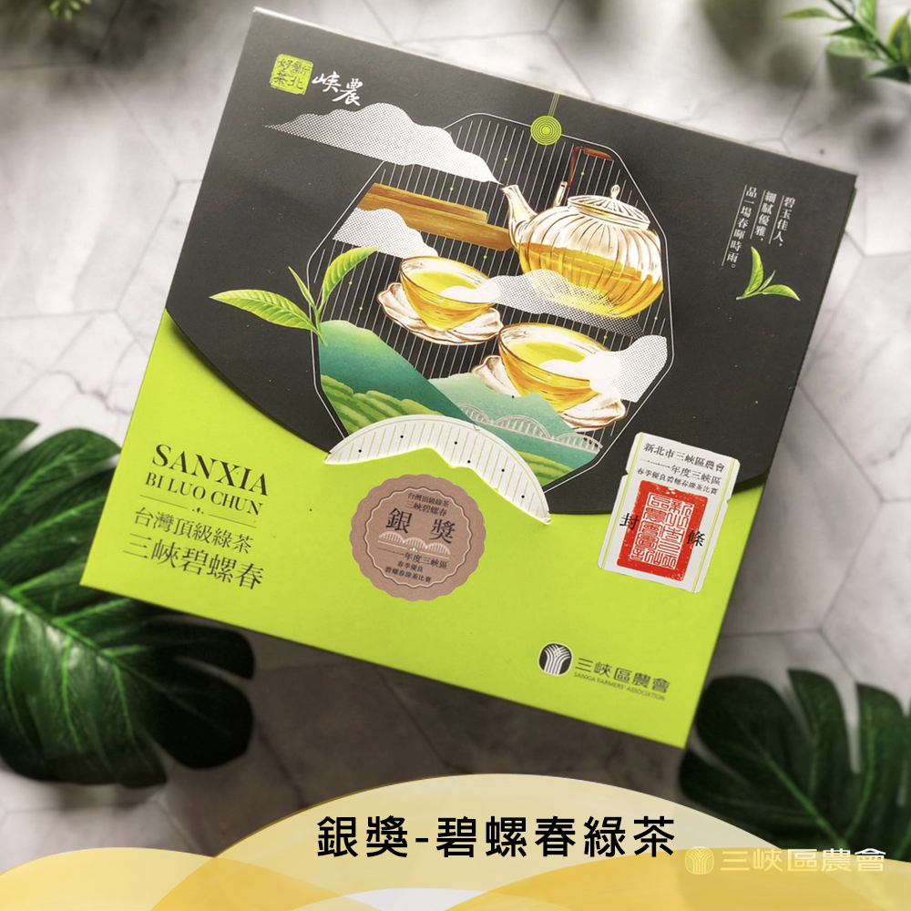 【預計四月底陸續發貨】三峽農會💮春茶-比賽茶碧螺春-銀獎禮盒【300g/盒】