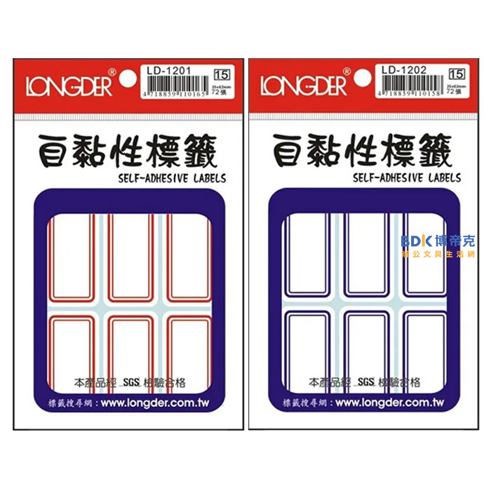 龍德競新 自黏性標籤 25x62mm LD-1201/1202 系列