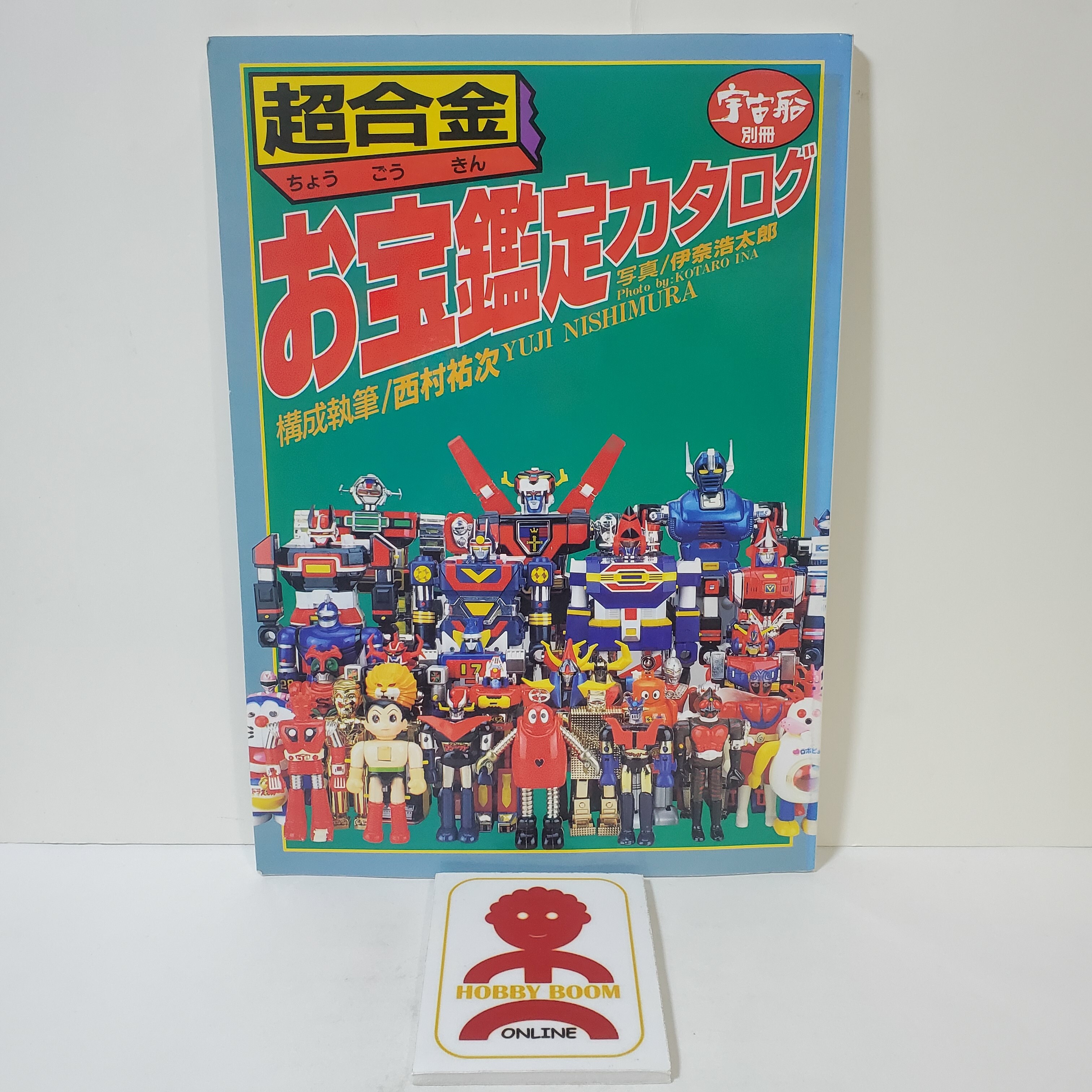 chogokin-catalogue-popy-bandai-robot-mazinger-robocon-diecast