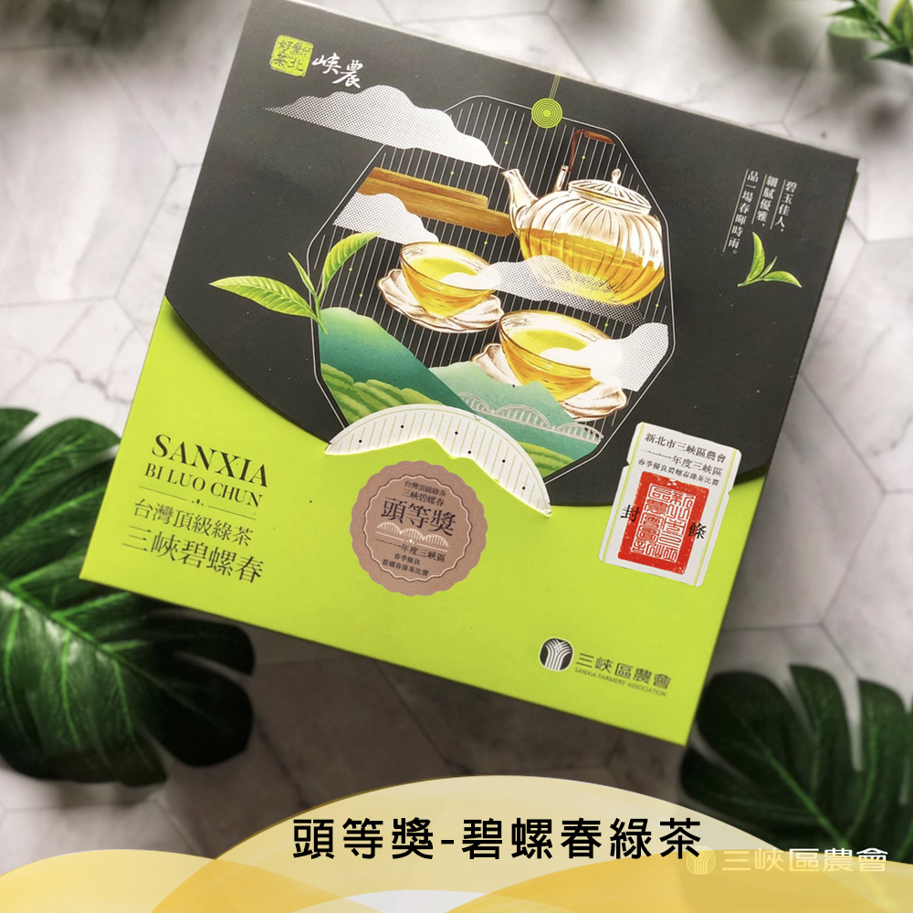 【預計四月底陸續發貨】三峽農會💮春茶-比賽茶碧螺春-頭等獎禮盒【300g/盒】